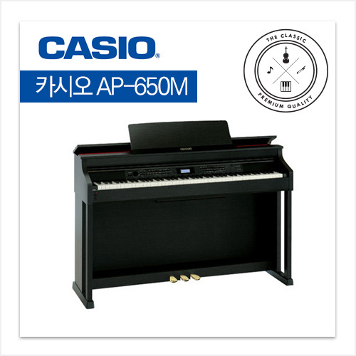 카시오 디지털피아노 AP-650　　　　　　[격한에누리환영]