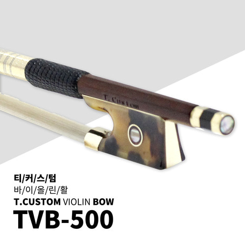 티커스텀 수제 바이올린활 TVB-500