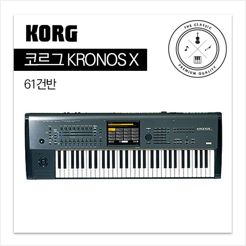 　KORG KRONOS X　뮤직 워크스테이션 (61건반)