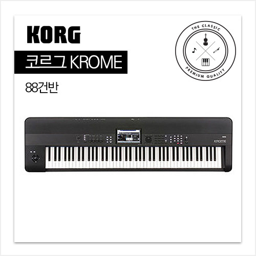 　　KORG KROME　뮤직 워크스테이션 (88건반)