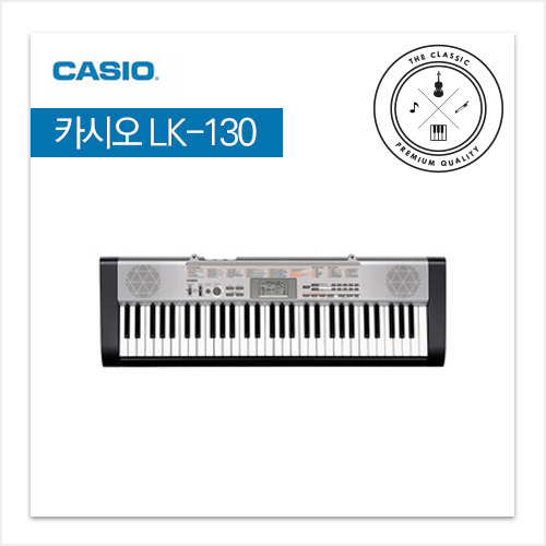 카시오 전자키보드 　 LK-130 / 61건반