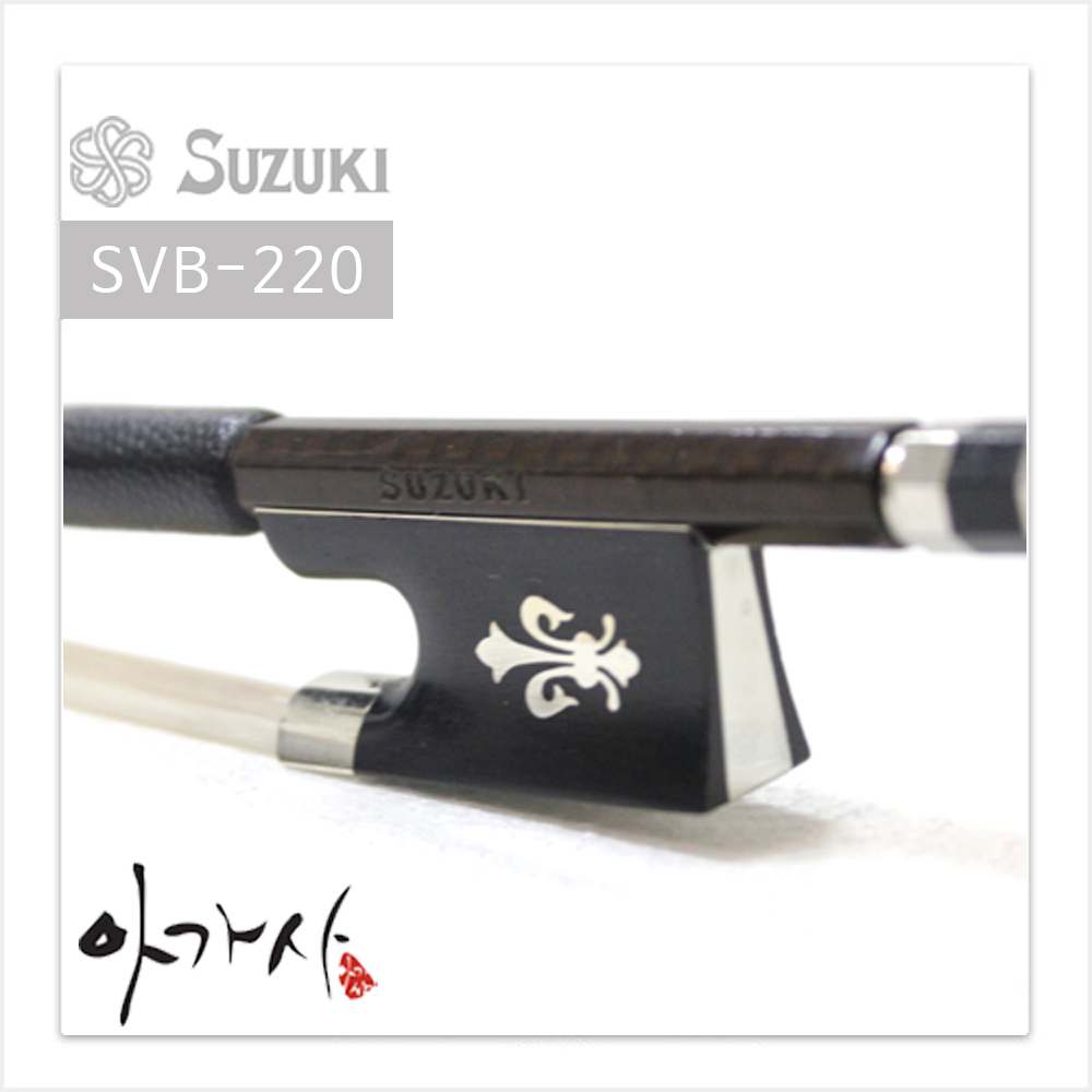 스즈키 바이올린활 SVB-220