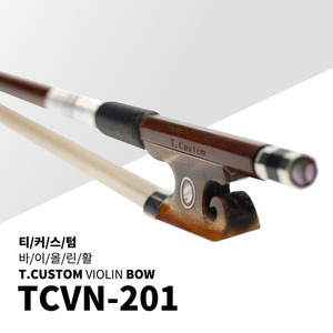 티커스텀 수제 바이올린 활 TCVN-201 [새상품입고]