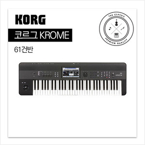 　　KORG KROME　뮤직 워크스테이션 (61건반)