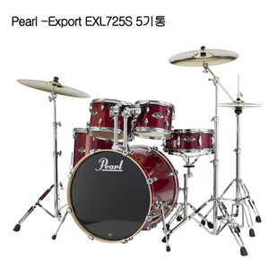 [Pearl] 펄 Export EXL725S 5기통 드럼세트