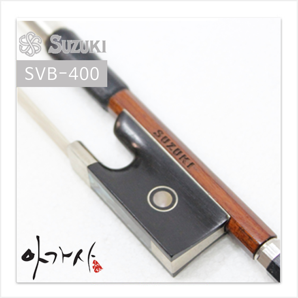 스즈키 바이올린활 SVB-400