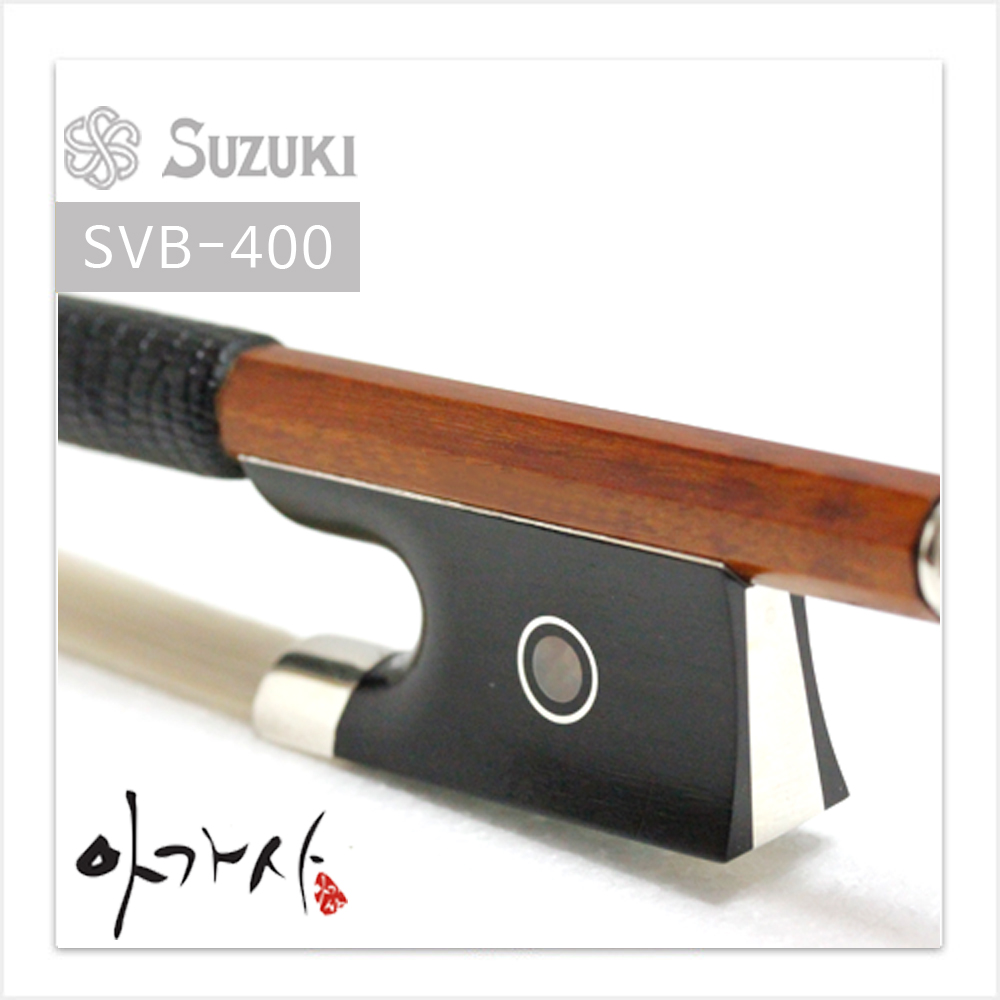 스즈키 바이올린활 SVB-400